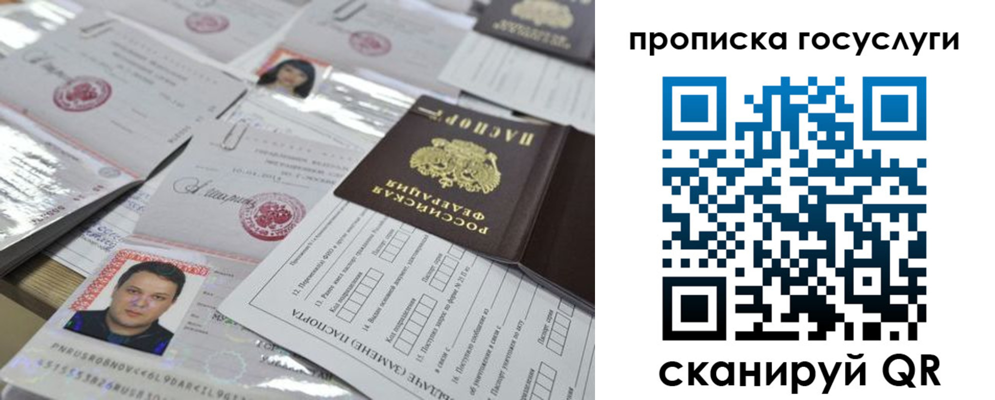 временная регистрация госуслуги в Никольске