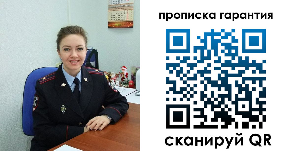 прописка штамп в Никольске