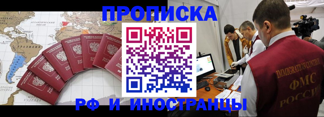 прописка от собственника в Никольске