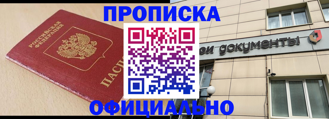 временная регистрация госуслуги в Никольске