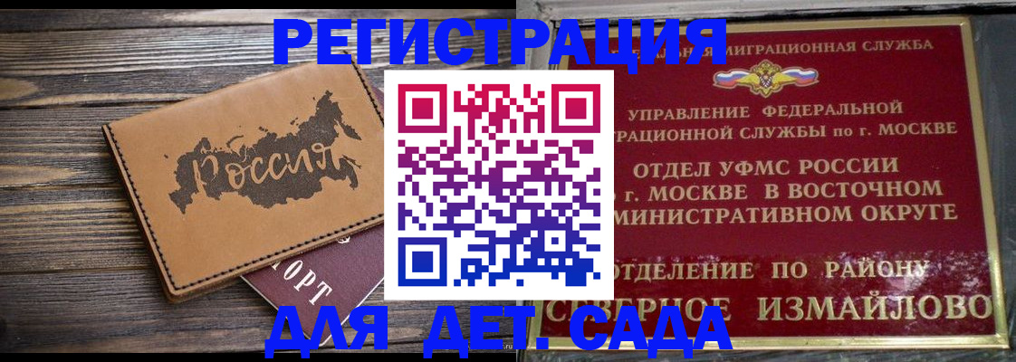 временная регистрация надежно в Никольске