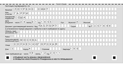 временная регистрация в Никольске